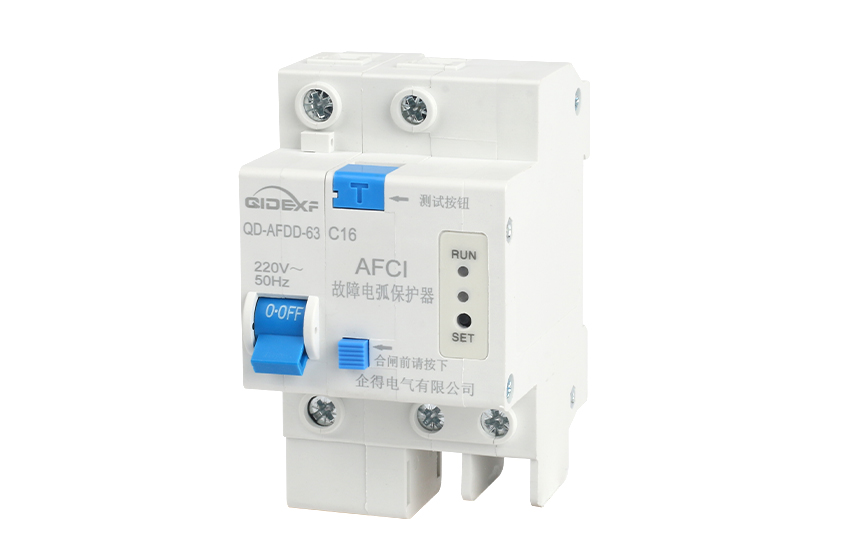 QD-AFDD-63-A 故障電弧保護器